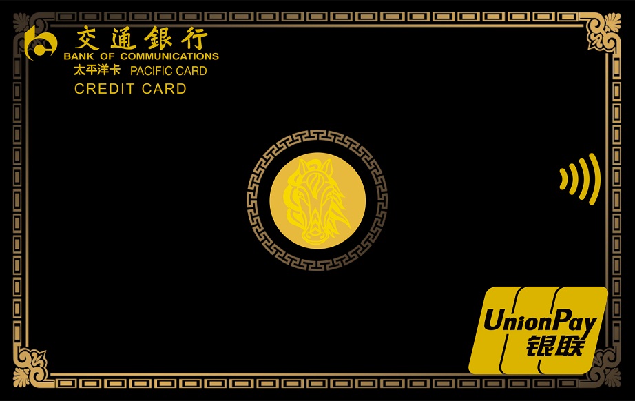 交通银行黑金太平洋卡面