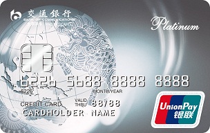 交通银行白金卡面