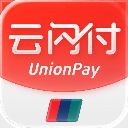 云闪付